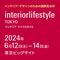 interiorlifestyle TOKYO