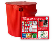 Stool BOUSAI Bucket Set 座れる防災バケツセット